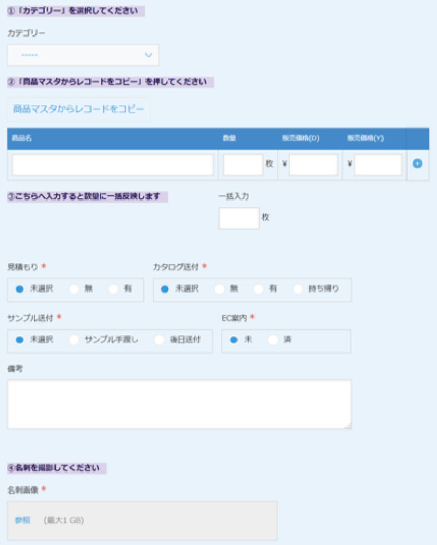 来場者シート管理アプリ