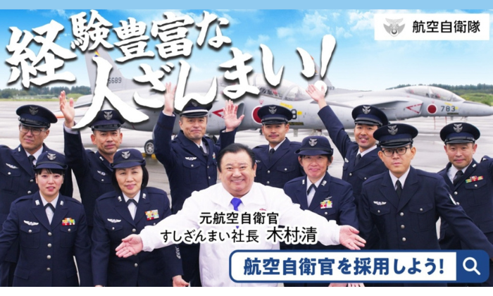 防衛省 航空自衛隊