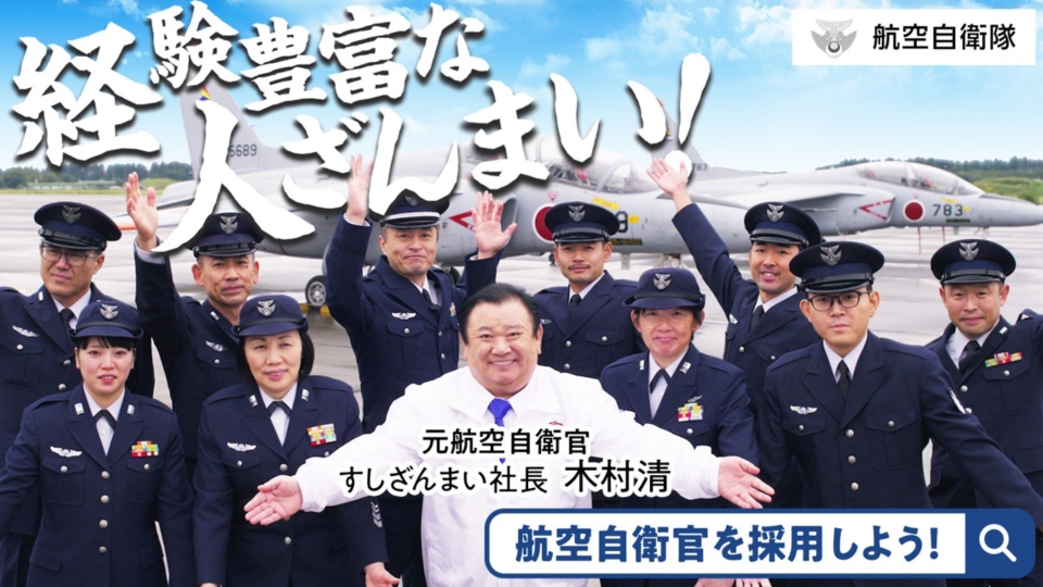 航空自衛隊TOP画像