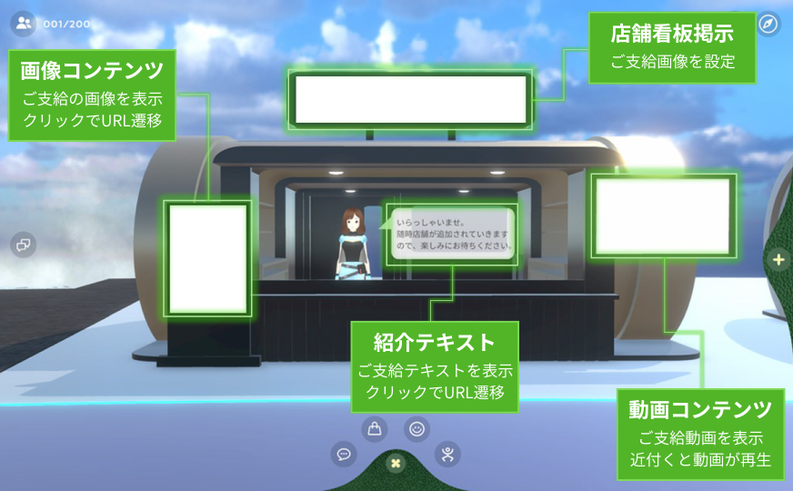 バーチャルパビリオン　店舗