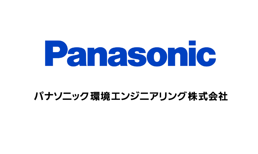 パナソニック環境エンジニアリング株式会社