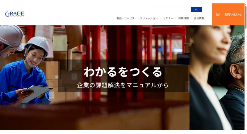 グレイステクノロジー株式会社公式Webサイト　TOPページ