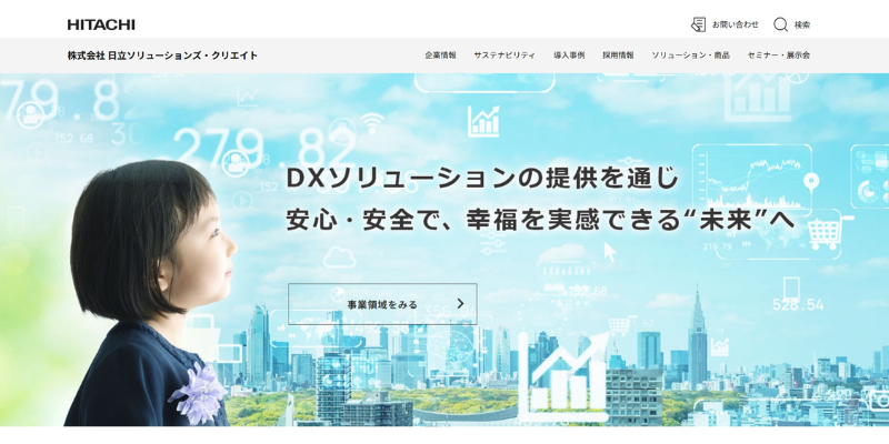 株式会社日立ソリューションズ・クリエイト公式Webサイト　TOPぺージ