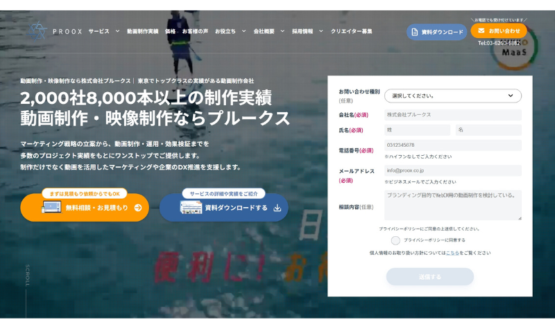 株式会社プルークス公式Webサイト　TOPページ