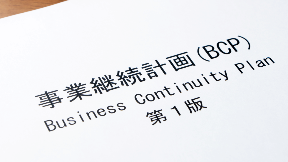 BCP訓練とは?種類・進め方・訓練を実施する際のポイントをご紹介 事業継続計画(BCP)