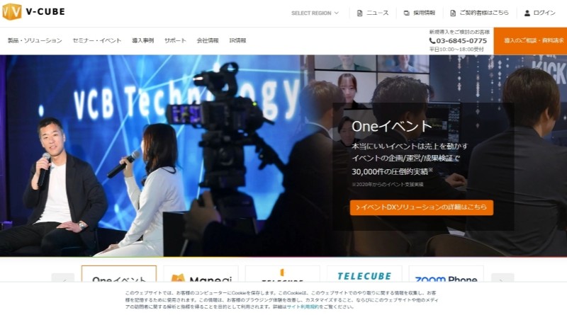 株式会社ブイキューブ　TOPページ