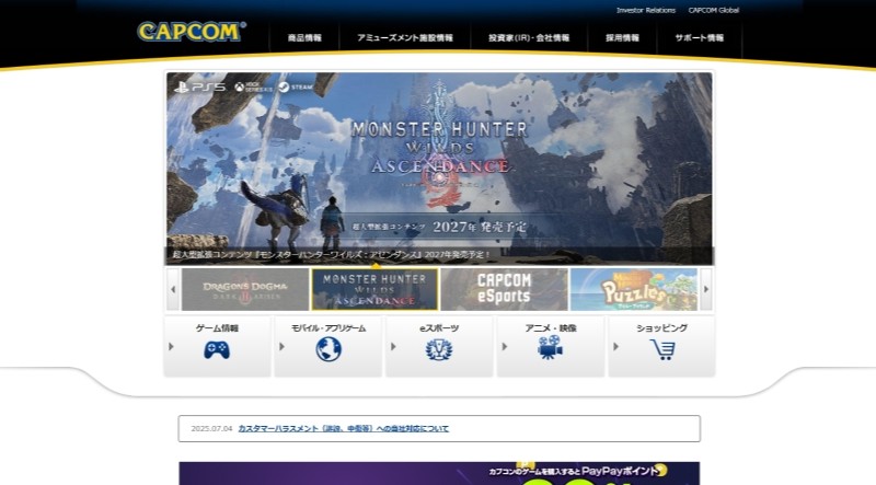 株式会社カプコン　TOPページ