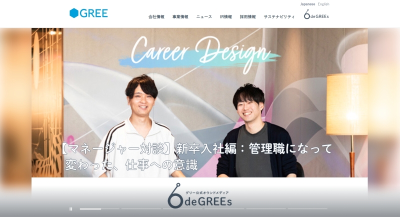 グリーホールディングス株式会社 TOPページ