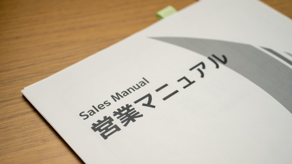 営業マニュアルとは？作成するメリット・記載内容・運用のポイントを解説