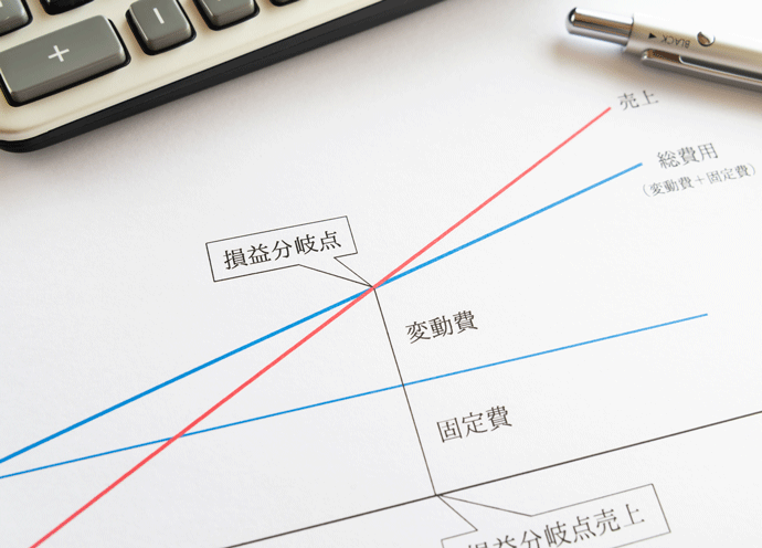 固定費と変動費からわかる経営指標