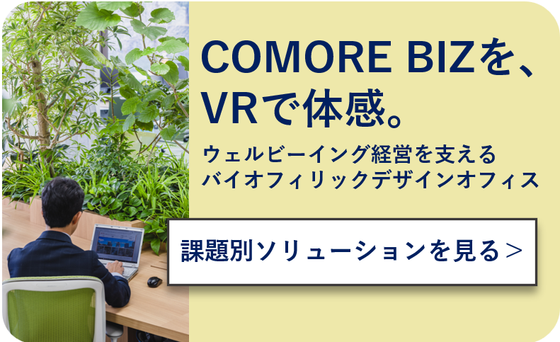 課題別ソリューションを見る