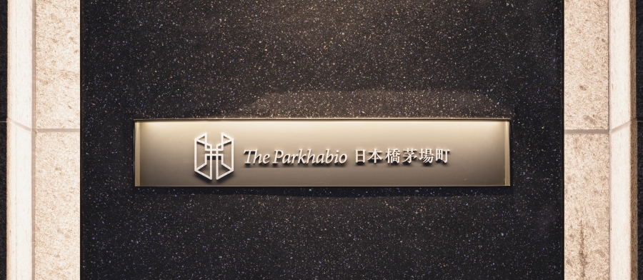Vol.27　ザ・パークハビオ日本橋茅場町／The Grove(共有ラウンジ)
