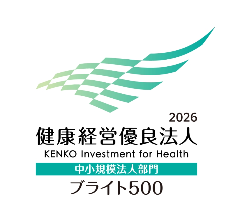 2026健康経営優良法人ブライト500