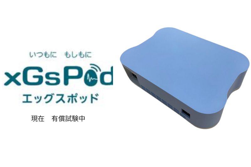 プライベートLTE通信『xGsPod』