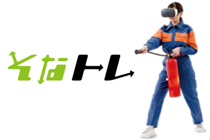 防災eラーニングサービス『そなトレ』
