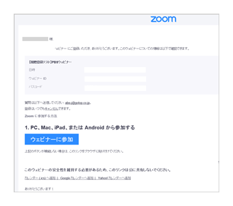 zoom画面