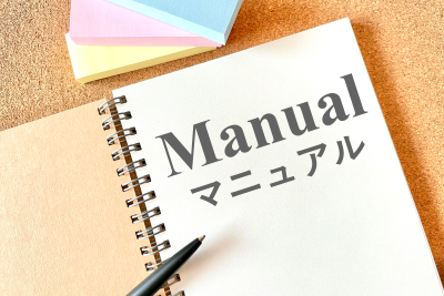 マニュアル・取扱説明書制作