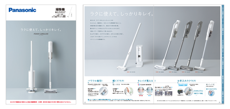 パナソニック 掃除機総合カタログ