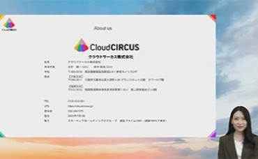 クラウドサーカス株式会社 様(動画撮影／カット編集)