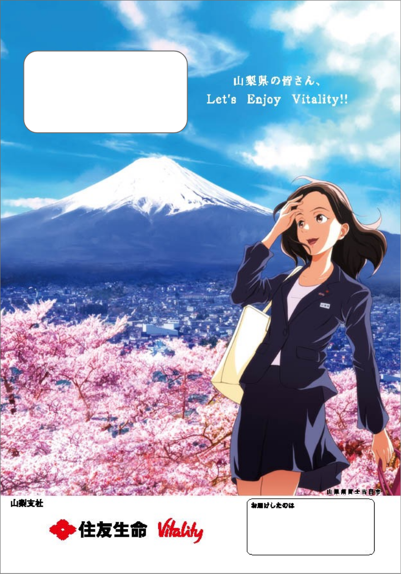 住友⽣命保険相互会社　オリジナル紙ファイル