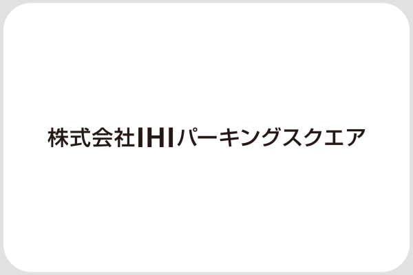 株式会社IHIパーキングスクエアのロゴ