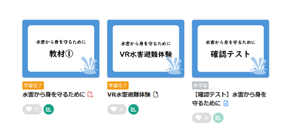 テキストや動画を使った ①教材学習 ②VR体験 ③確認テストの3つのステップで、理解を深めることが可能
