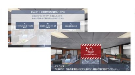 60度パノラマのWeb VRを使って、没入感のあるトレーニング